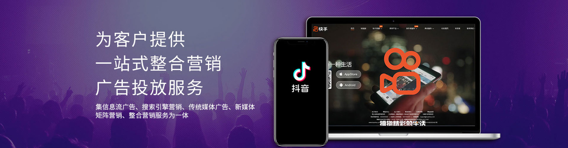措美信息流推广